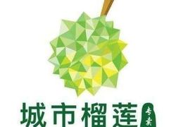 -都念榴莲·城市榴莲