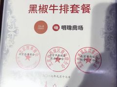 -清和园素食自助餐厅(义信堂美食城店)