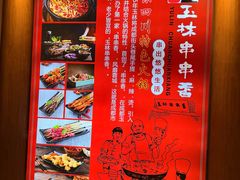 -玉林串串香(大成路店)