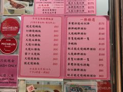 菜单-一乐烧鹅(中环店)