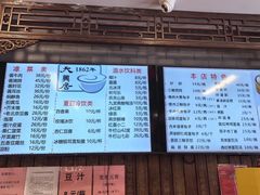 -天兴居(鲜鱼口街店)