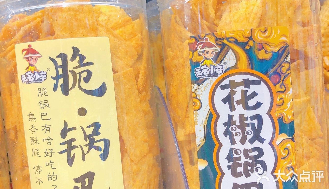 宅家零食~脆锅巴✨