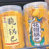 宅家零食~脆锅巴✨