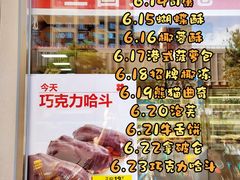 -红花点心局(大观园店)
