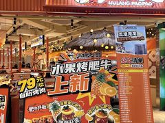 -深圳龙华星河COCO City(民治店)