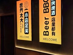 -沪上名羊天下•烤羊腿•东北烧烤•小龙虾(浦东直营总店)