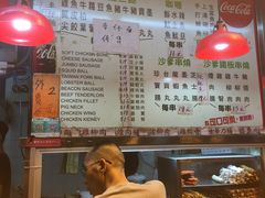 菜单-豪華小食.華記