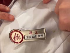 -海底捞火锅(龙湖金沙天街店)