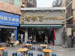 -刘兰英牛羊肉泡馍(立新街店)