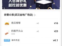 -奈雪的茶(金地广场店)