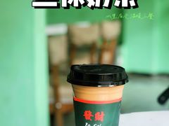丝袜奶茶-新荔园茶餐厅(荔湾区府宿舍大院店)