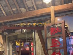 -塘屋烧烤·云南火塘烧烤品牌(新亚洲店)