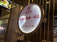 -五姊妹海鲜(火车站店)