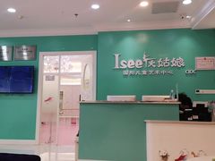 -Isee灰姑娘(龙湖狮山天街店)
