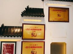 -庆蓉云·庆云面(双林店)