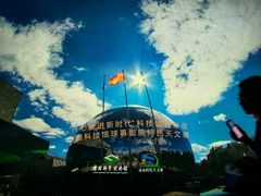 -中国科学技术馆影院