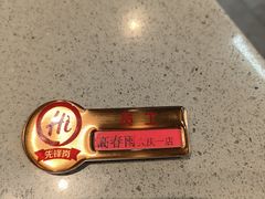 -海底捞火锅(让胡路万达店)