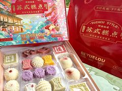 -得月楼·省级非遗·传统苏帮菜(观前店)