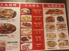 -永安鱼庄·镇江菜(东吴路店)