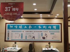 -阳坊胜利涮羊肉(阳坊老店)