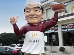 -风味小馆(天目湖宾馆店)