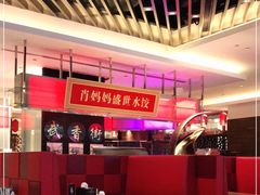 大堂-武汉香格里拉大酒店·香宫中餐厅