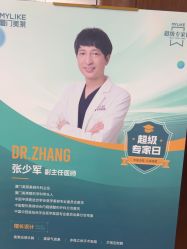 -厦门美莱整形美容医院