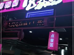 -宫拉拉蒜香炸鸡(正弘城店)