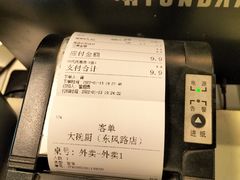 -大碗厨(东风路店)