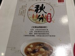 -嘉和一品粥(魏公村店)