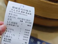 -柳湖茶坊(柳湖店)