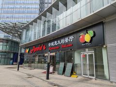 -安妮意大利餐厅(世贸天阶店)