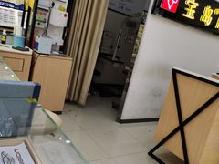 -宝岛眼镜(昆山前进店)
