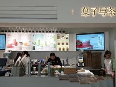 门面-叶子与茶(苏宁广场店)
