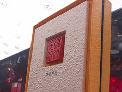 -小厨娘金榜题名(夫子庙秦淮河店)