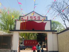 门面-人民公社大食堂(顺义总店)