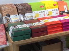 -采芝斋(延安路店)