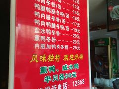 -金宝鸭肉店(斗西分店)