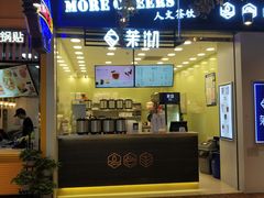 门面-茉沏(相城天虹店)