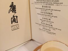-唐阁(香港朗廷酒店)