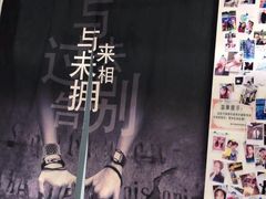 -深圳失恋博物馆再见前任(汇商名苑店)