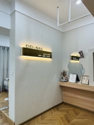 -希希美甲工作室cici-nail