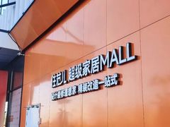 -住范儿家装·整体家装·装修设计