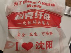 -满兴咱妈烀饼铁锅炖(兰州北街店)