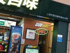 门面-SUBWAY赛百味(浦东机场店)