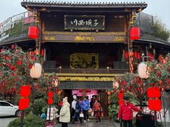 -川西坝子火锅(金沙1.0直营店)