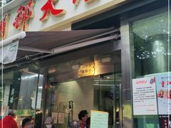 门面-光明邨大酒家(淮海路店)