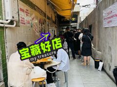 -沪西老弄堂面馆(定西路店)