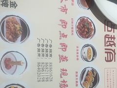 -粤点越有·茶点·粤菜(樵岭国际店)