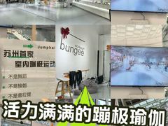 -Jumphai室内蹦极运动